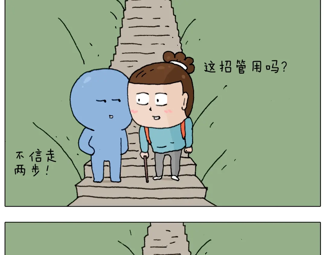 叫我森先生 泰山行2 第74页