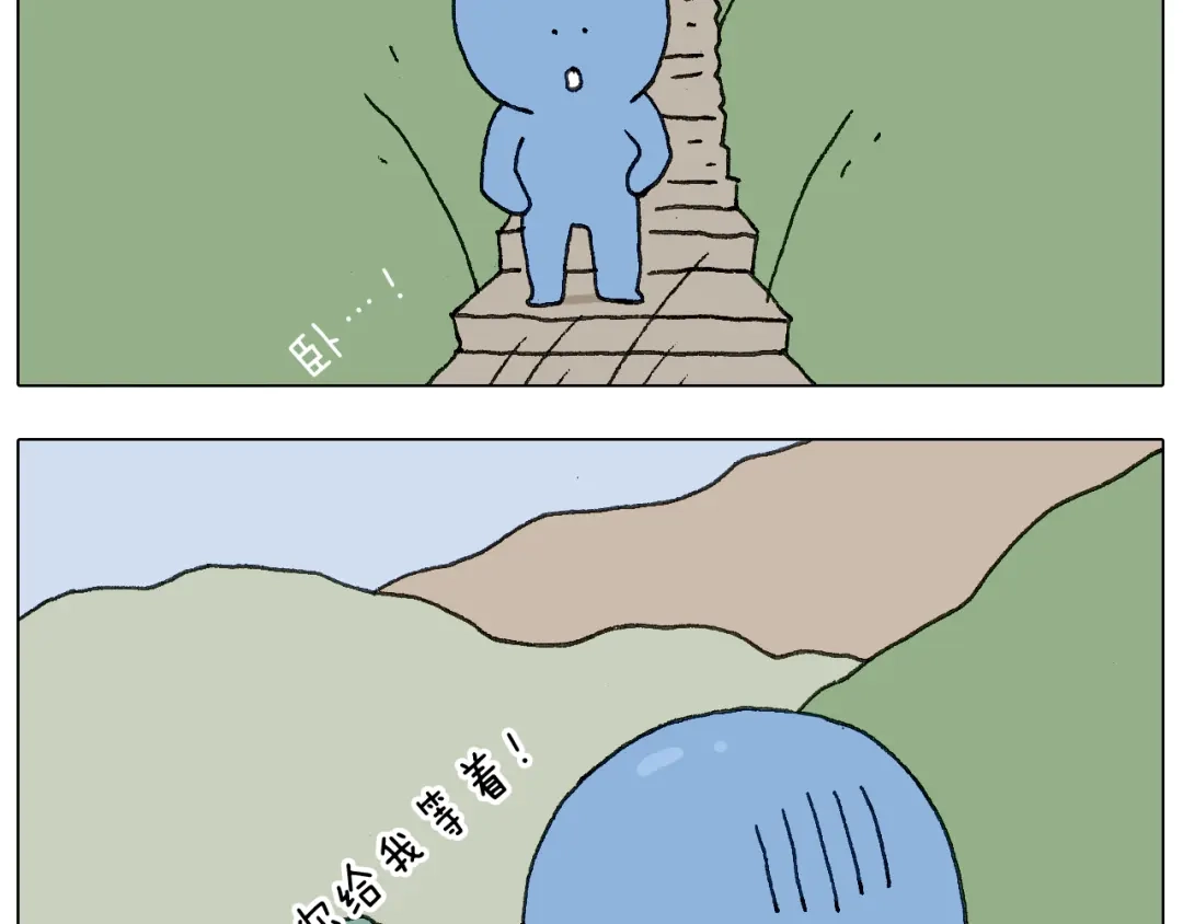 叫我森先生 泰山行2 第77页
