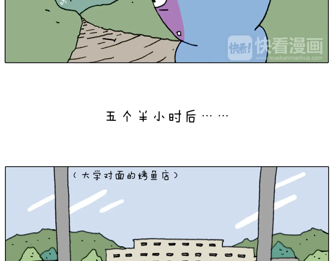 叫我森先生 泰山行2 第79页