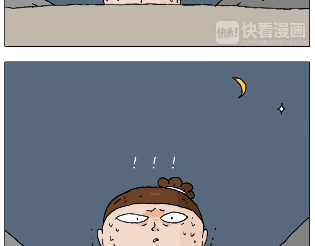 叫我森先生 泰山行2 第8页