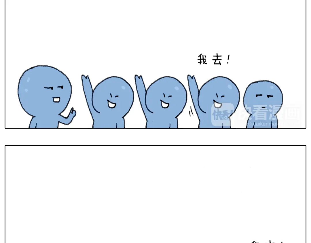 叫我森先生 泰山行2 第83页