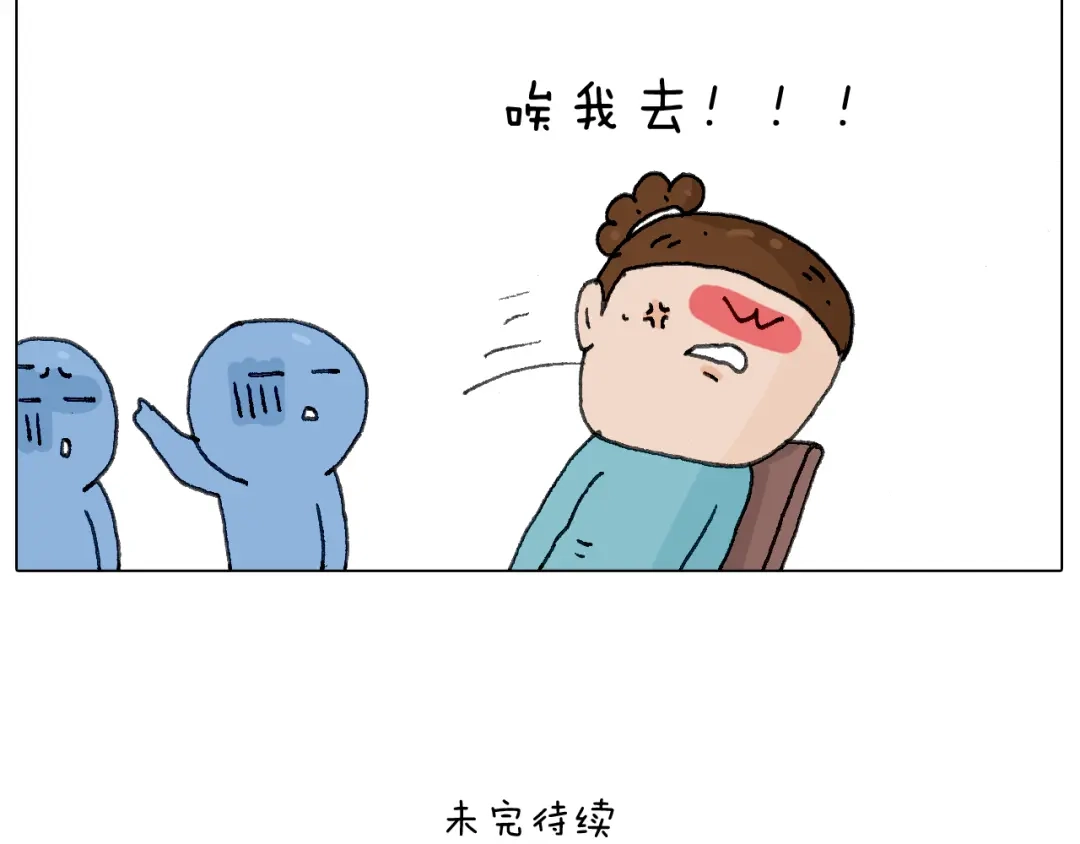 叫我森先生 泰山行2 第85页