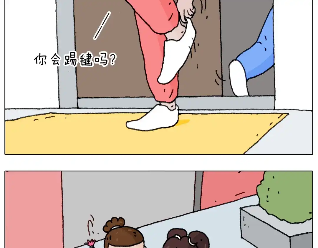 叫我森先生 不作死一定不会死！ 第10页