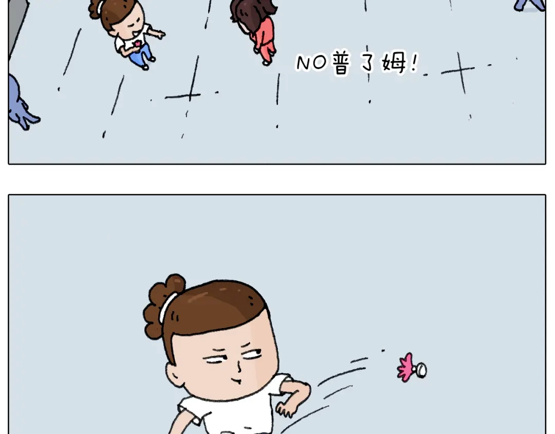 叫我森先生 不作死一定不会死！ 第12页