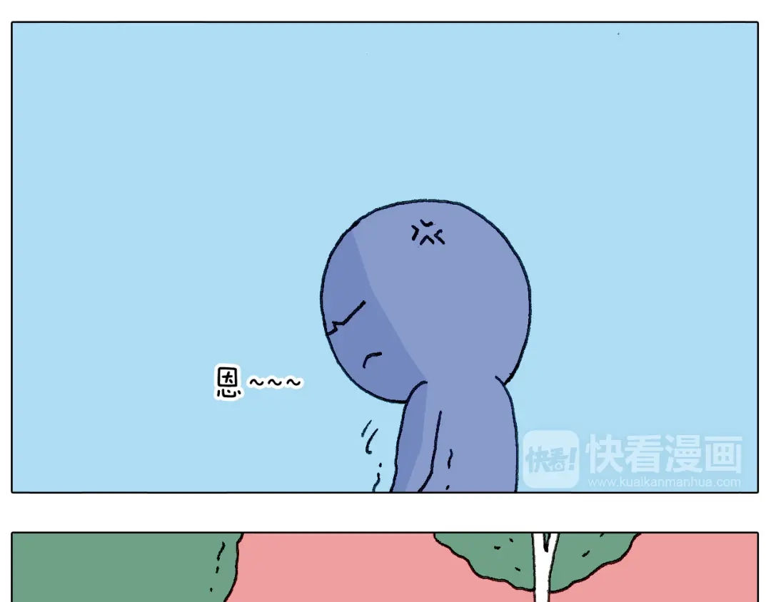 叫我森先生 不作死一定不会死！ 第23页