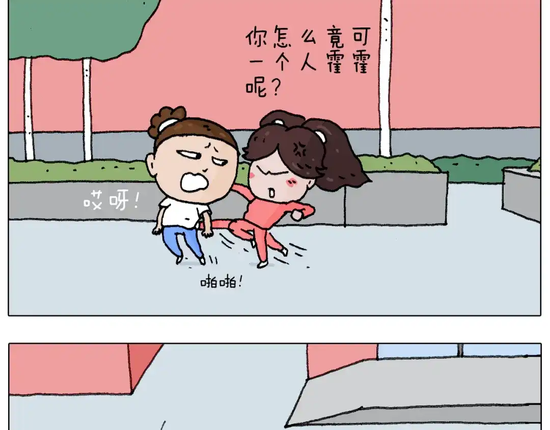 叫我森先生 不作死一定不会死！ 第24页
