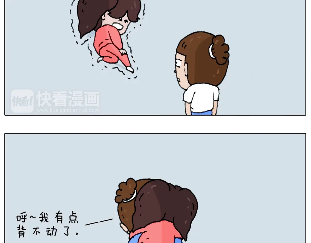 叫我森先生 不作死一定不会死！ 第37页
