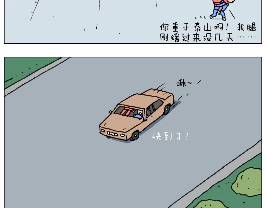 叫我森先生 不作死一定不会死！ 第39页