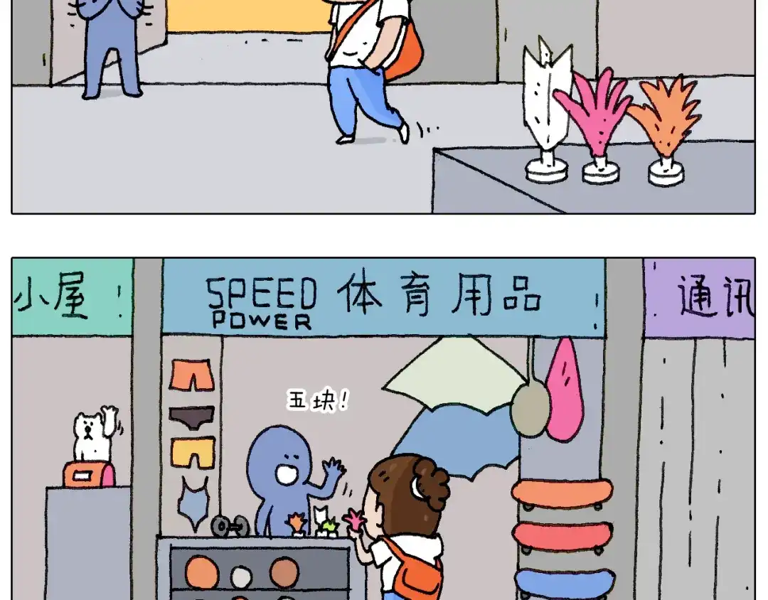 叫我森先生 不作死一定不会死！ 第4页