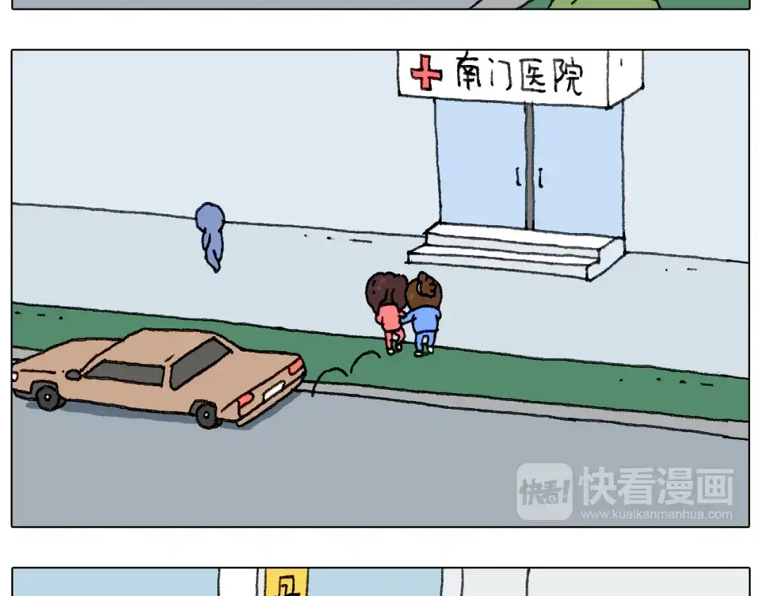 叫我森先生 不作死一定不会死！ 第40页