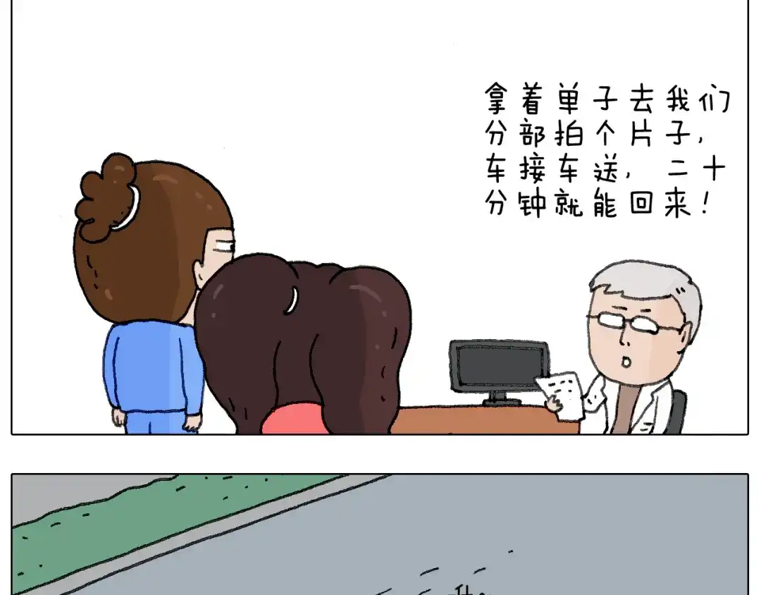叫我森先生 不作死一定不会死！ 第42页
