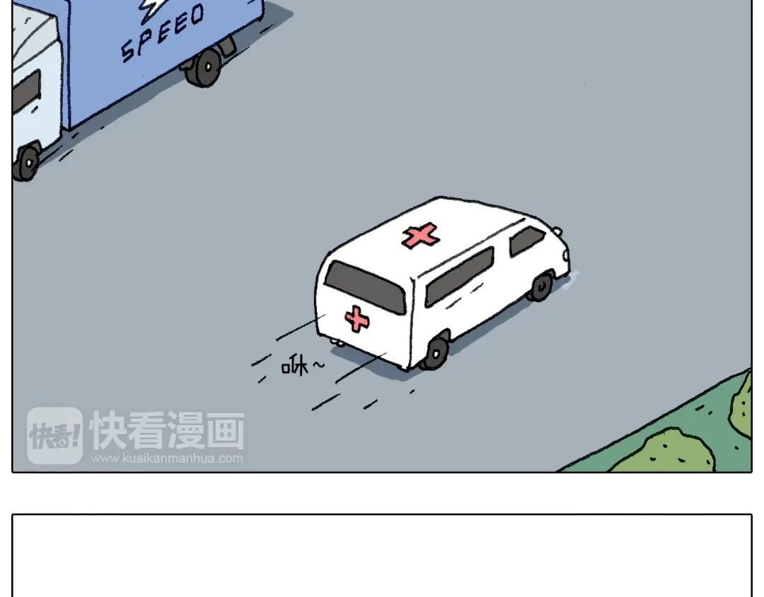 叫我森先生 不作死一定不会死！ 第45页