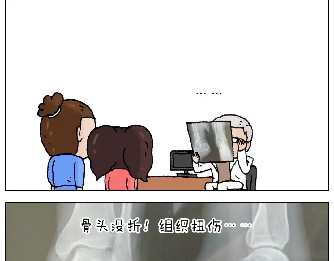 叫我森先生 不作死一定不会死！ 第46页