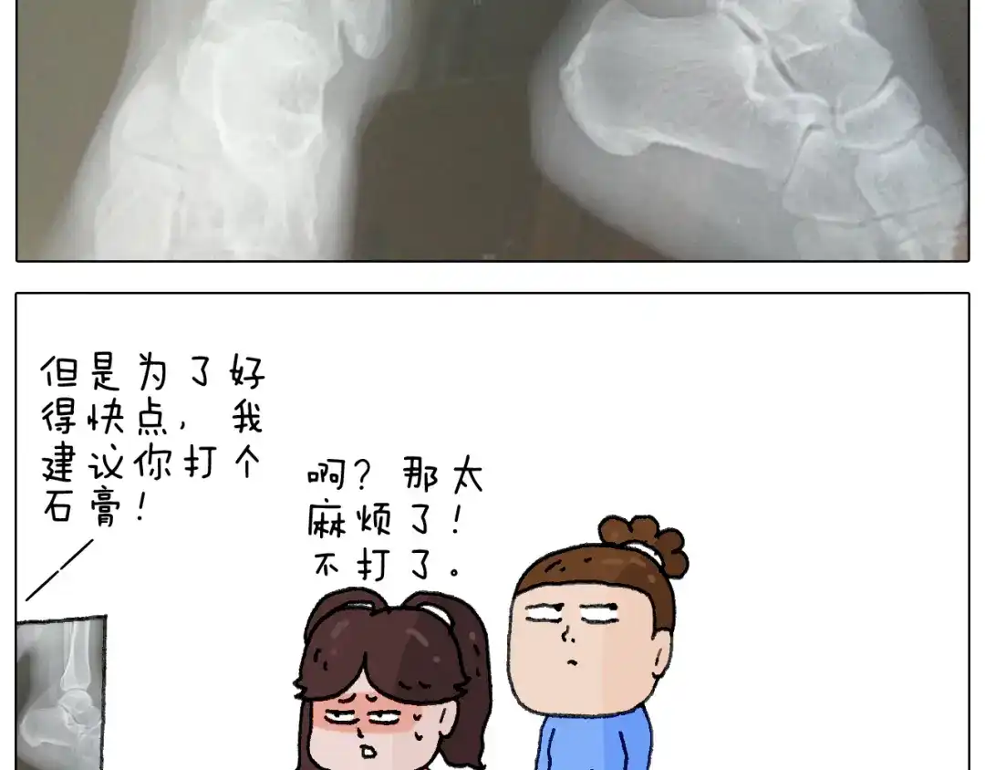 叫我森先生 不作死一定不会死！ 第47页