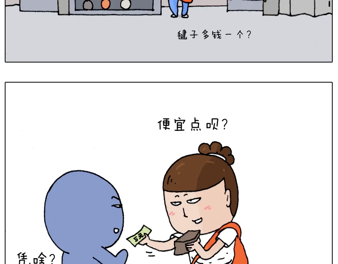 叫我森先生 不作死一定不会死！ 第5页