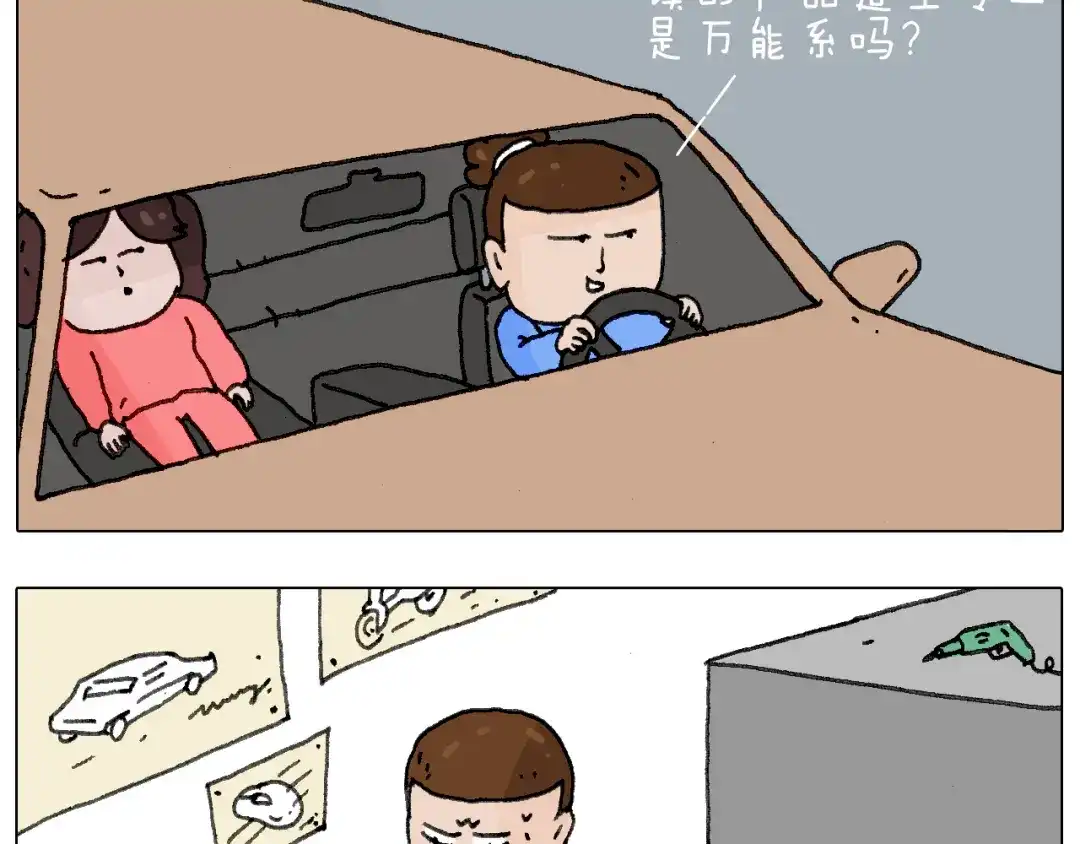 叫我森先生 不作死一定不会死！ 第50页