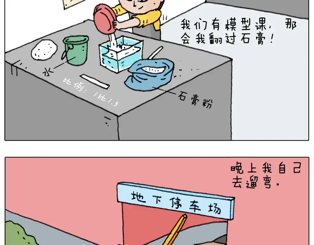 叫我森先生 不作死一定不会死！ 第51页
