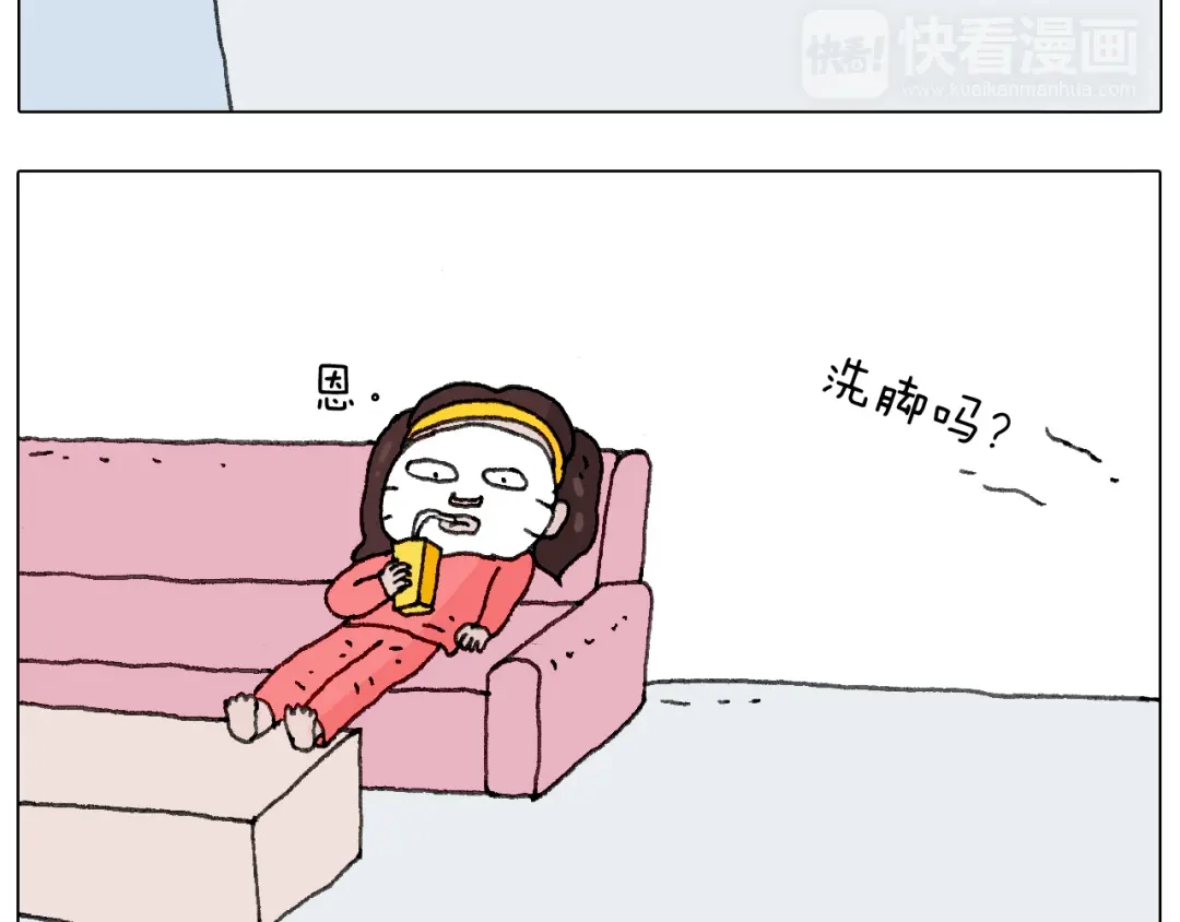 叫我森先生 不作死一定不会死！ 第54页