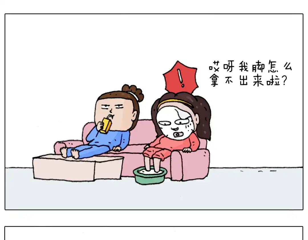 叫我森先生 不作死一定不会死！ 第57页