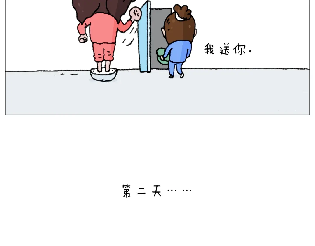叫我森先生 不作死一定不会死！ 第60页