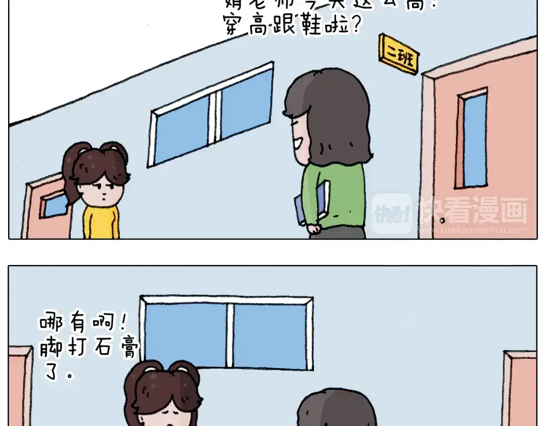 叫我森先生 不作死一定不会死！ 第67页