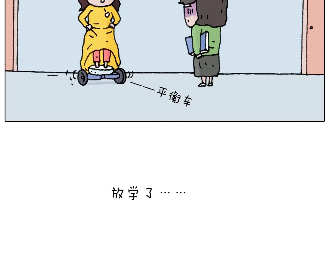 叫我森先生 不作死一定不会死！ 第68页