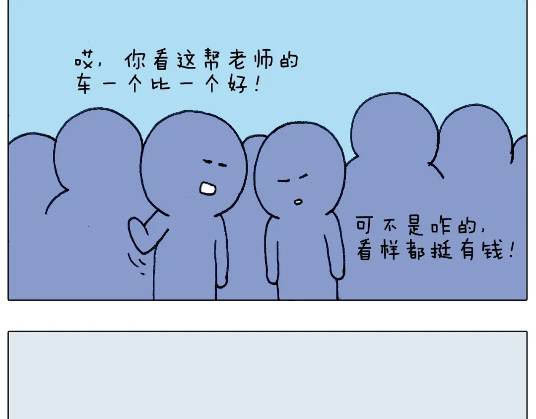 叫我森先生 不作死一定不会死！ 第70页