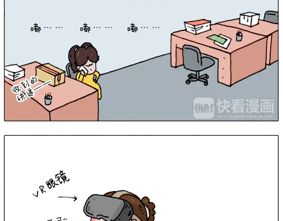 叫我森先生 不作死一定不会死！ 第71页