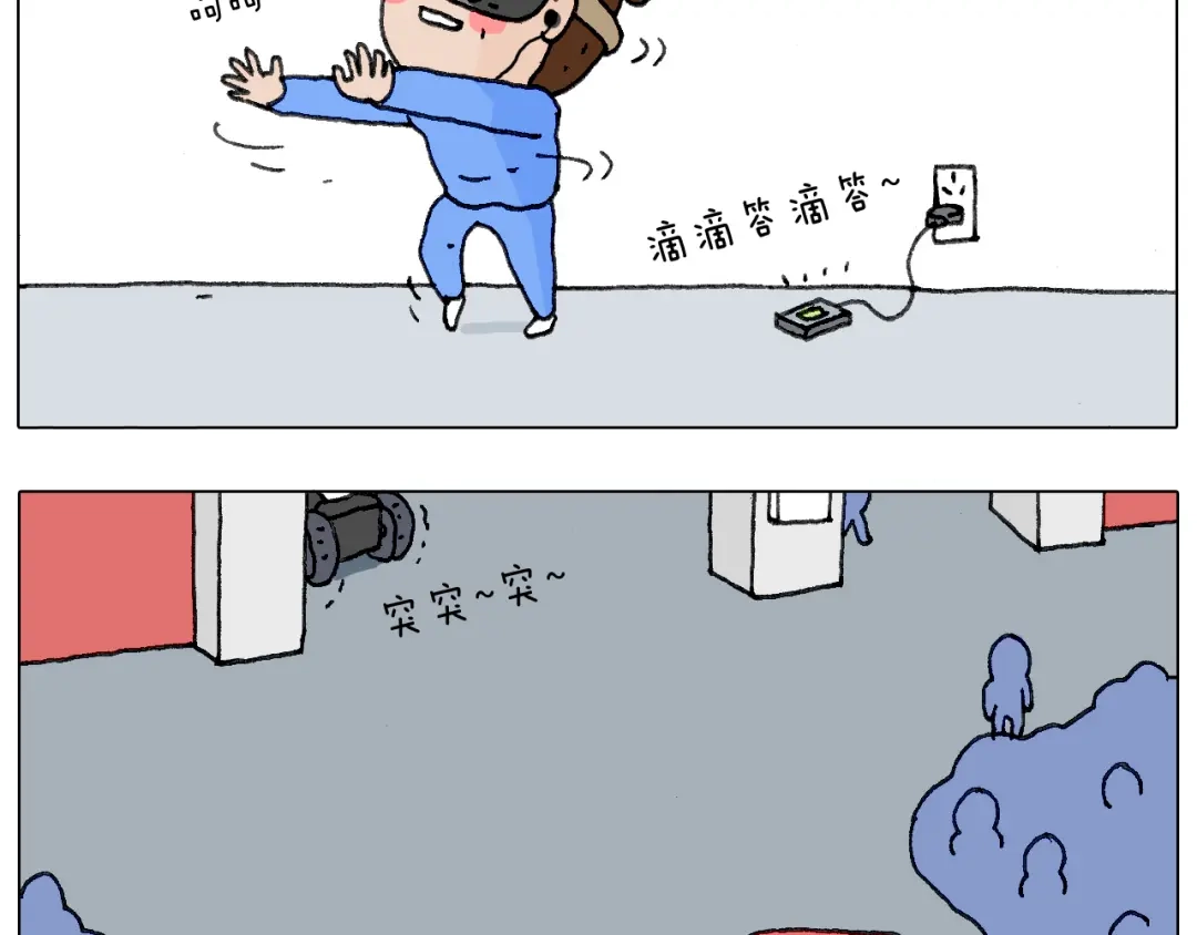 叫我森先生 不作死一定不会死！ 第72页
