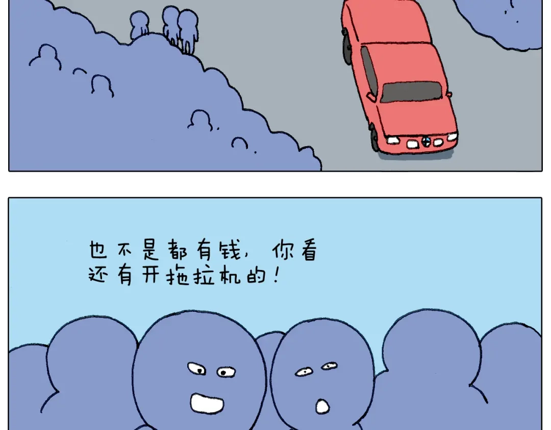 叫我森先生 不作死一定不会死！ 第73页