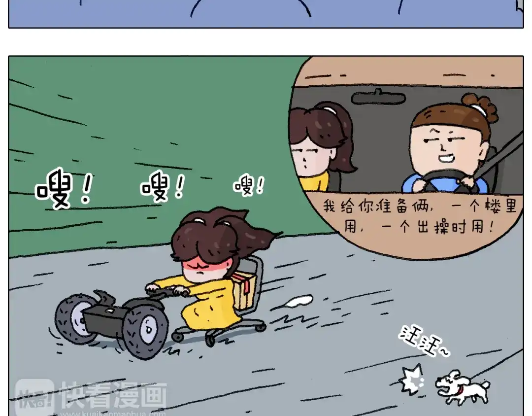 叫我森先生 不作死一定不会死！ 第75页