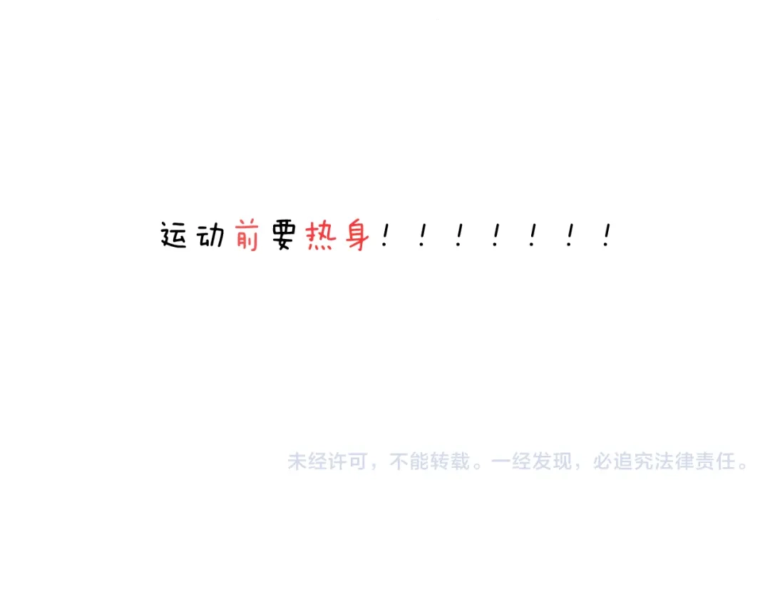 叫我森先生 不作死一定不会死！ 第78页