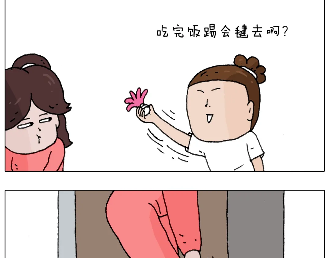 叫我森先生 不作死一定不会死！ 第9页