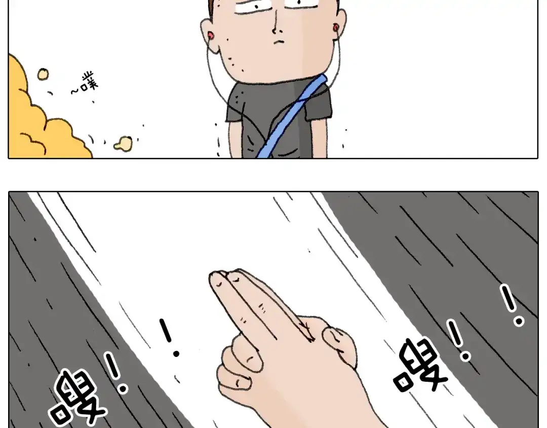 叫我森先生 别扶我！屁股很痛 第11页