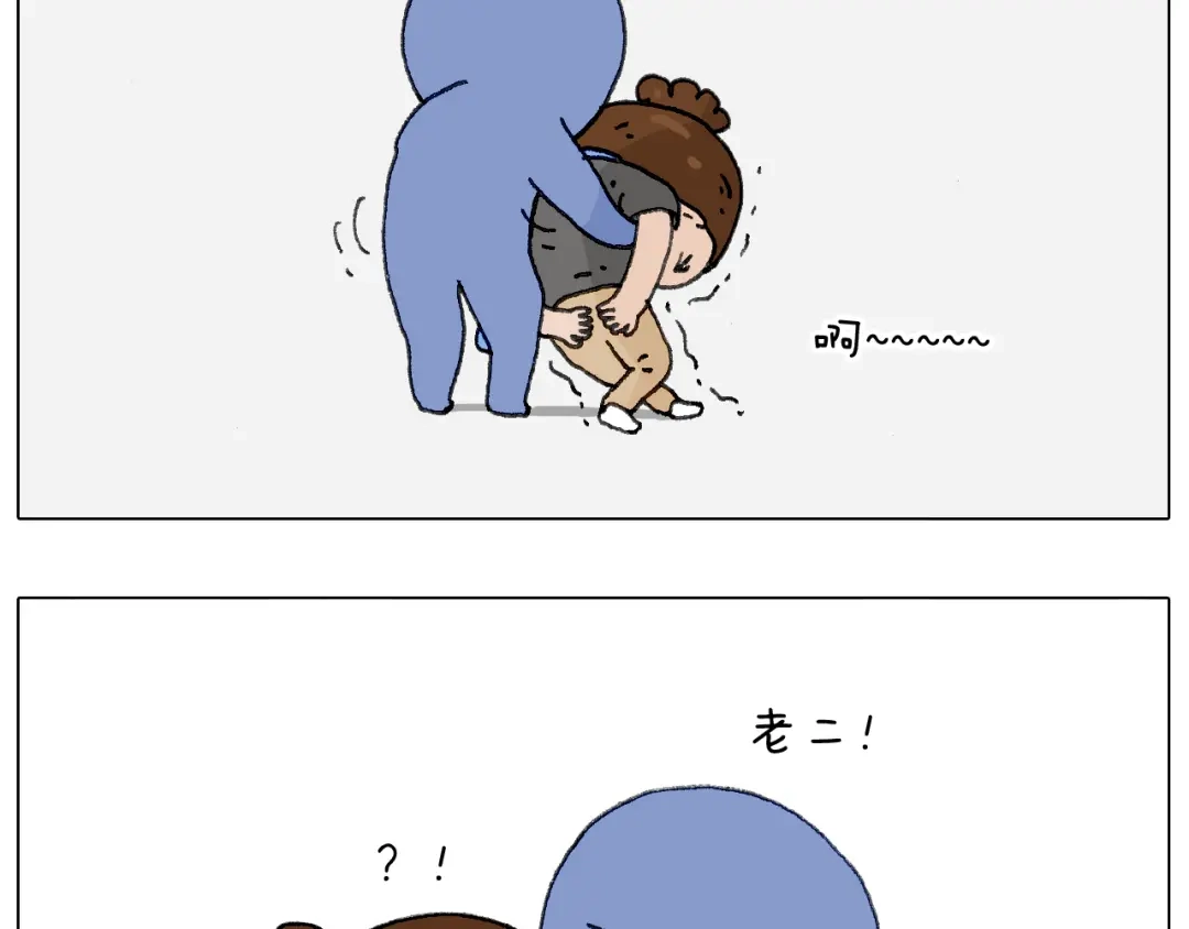 叫我森先生 别扶我！屁股很痛 第16页