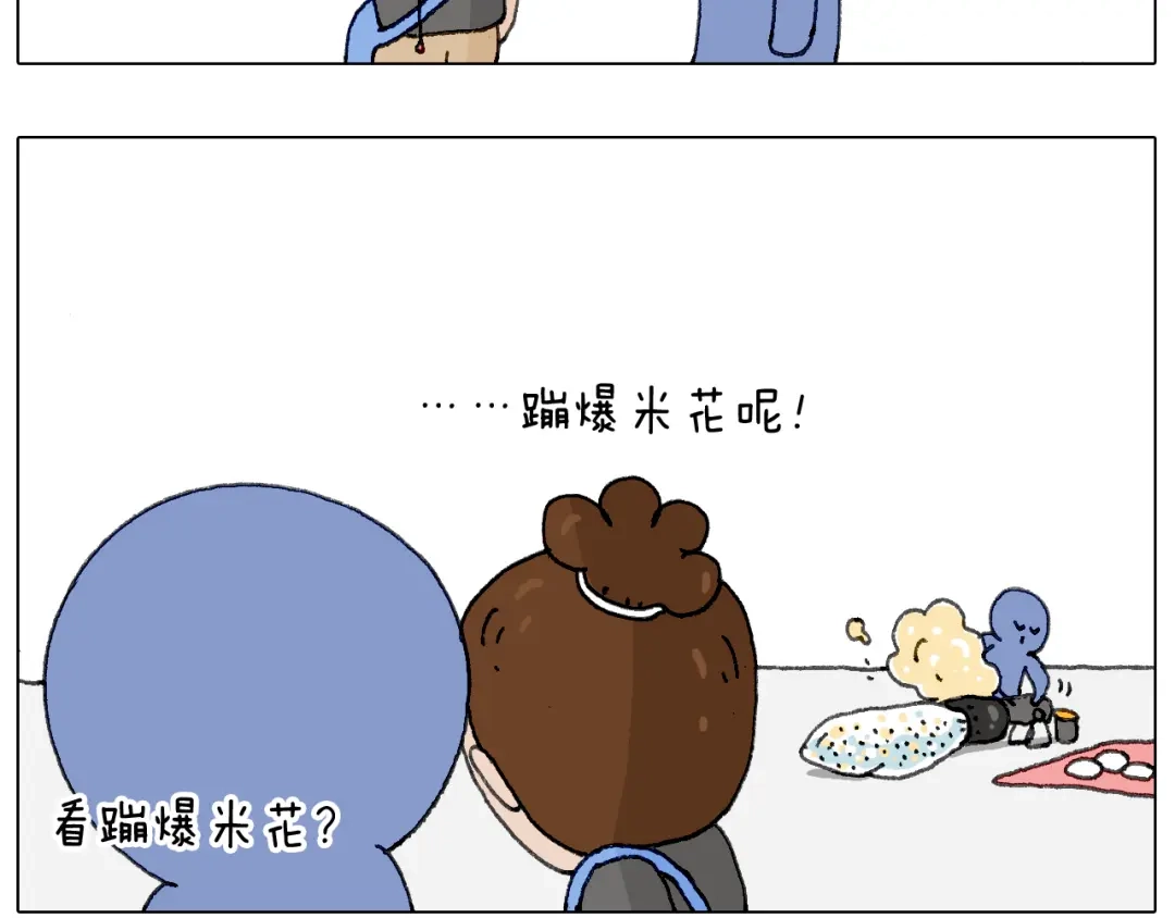 叫我森先生 别扶我！屁股很痛 第19页