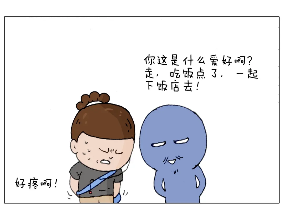 叫我森先生 别扶我！屁股很痛 第20页