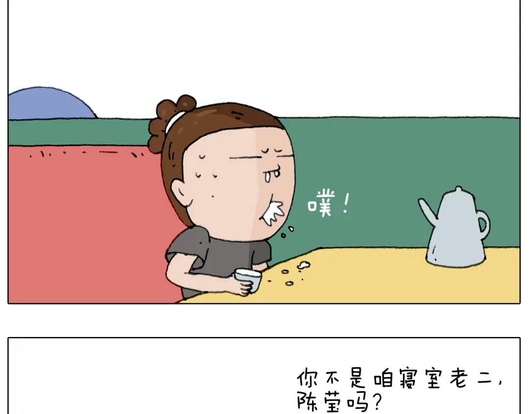 叫我森先生 别扶我！屁股很痛 第23页