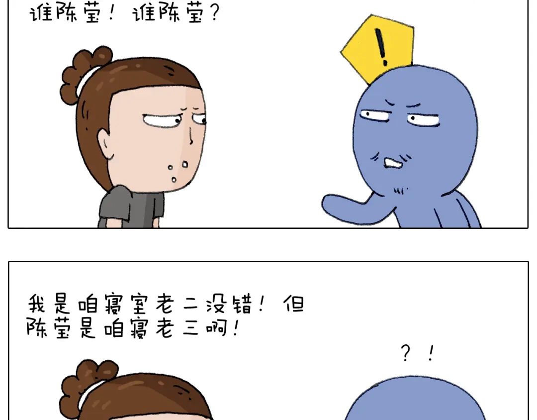 叫我森先生 别扶我！屁股很痛 第24页