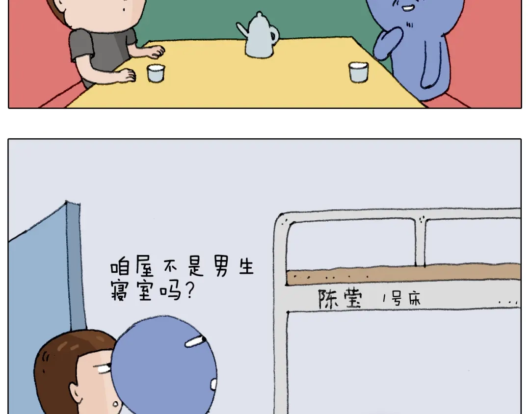 叫我森先生 别扶我！屁股很痛 第26页