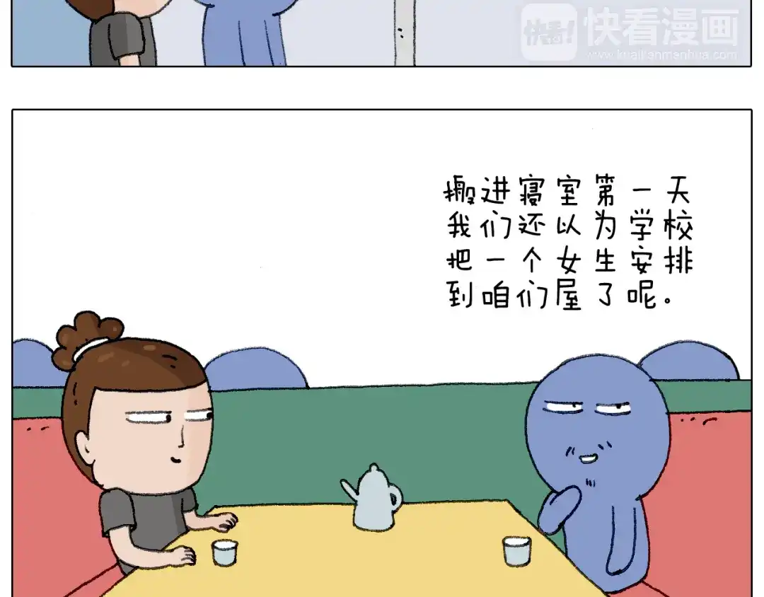 叫我森先生 别扶我！屁股很痛 第27页