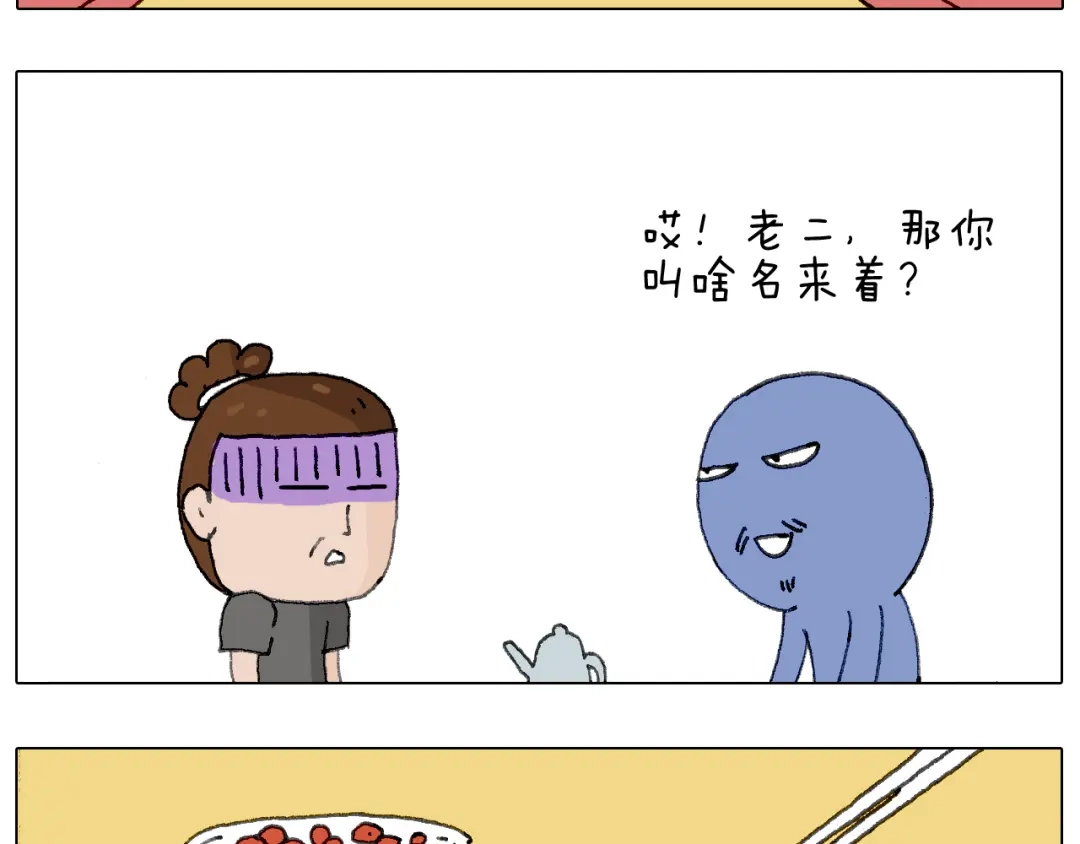 叫我森先生 别扶我！屁股很痛 第28页