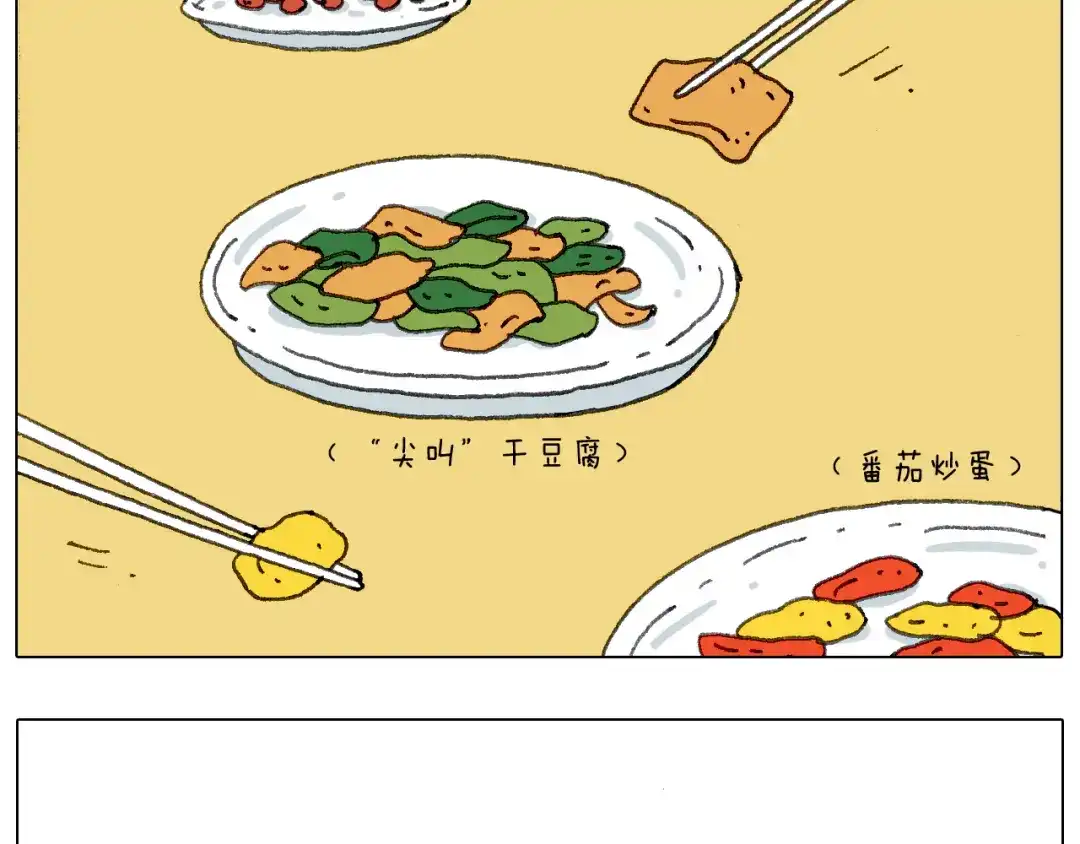 叫我森先生 别扶我！屁股很痛 第29页