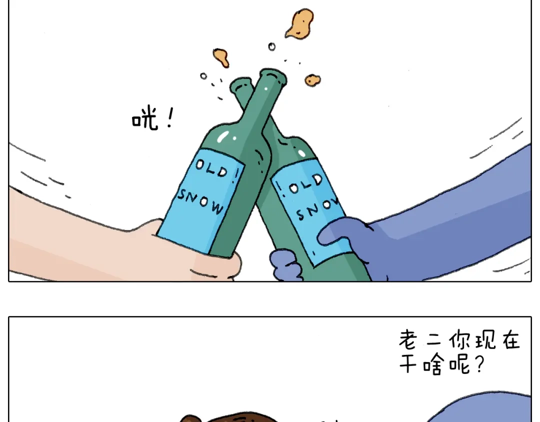 叫我森先生 别扶我！屁股很痛 第30页