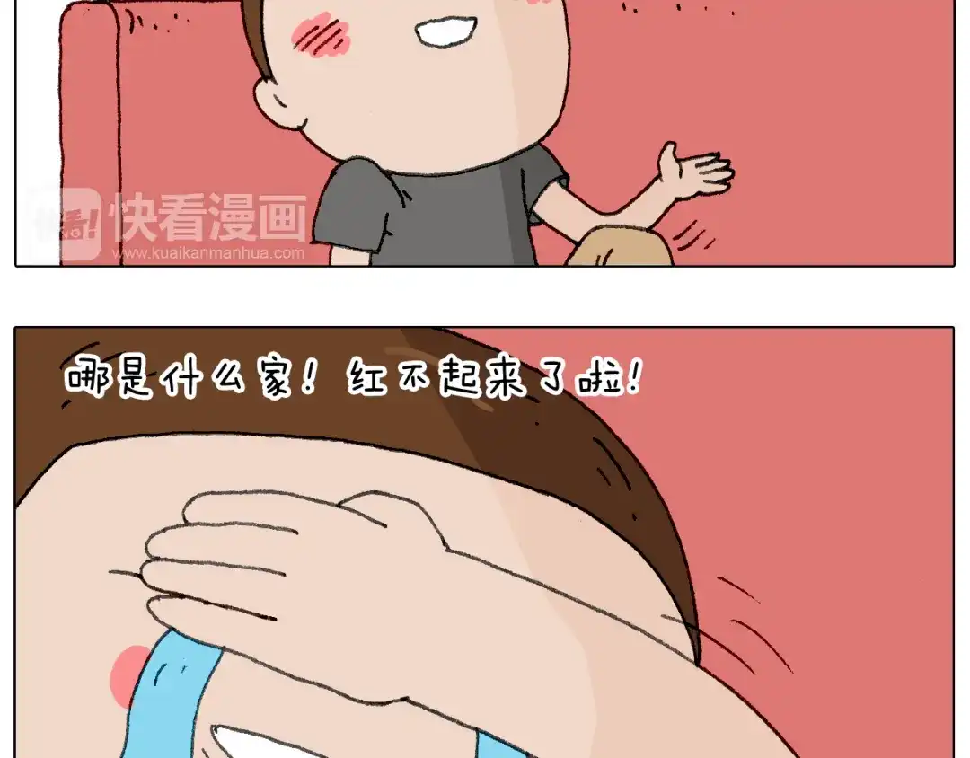 叫我森先生 别扶我！屁股很痛 第32页