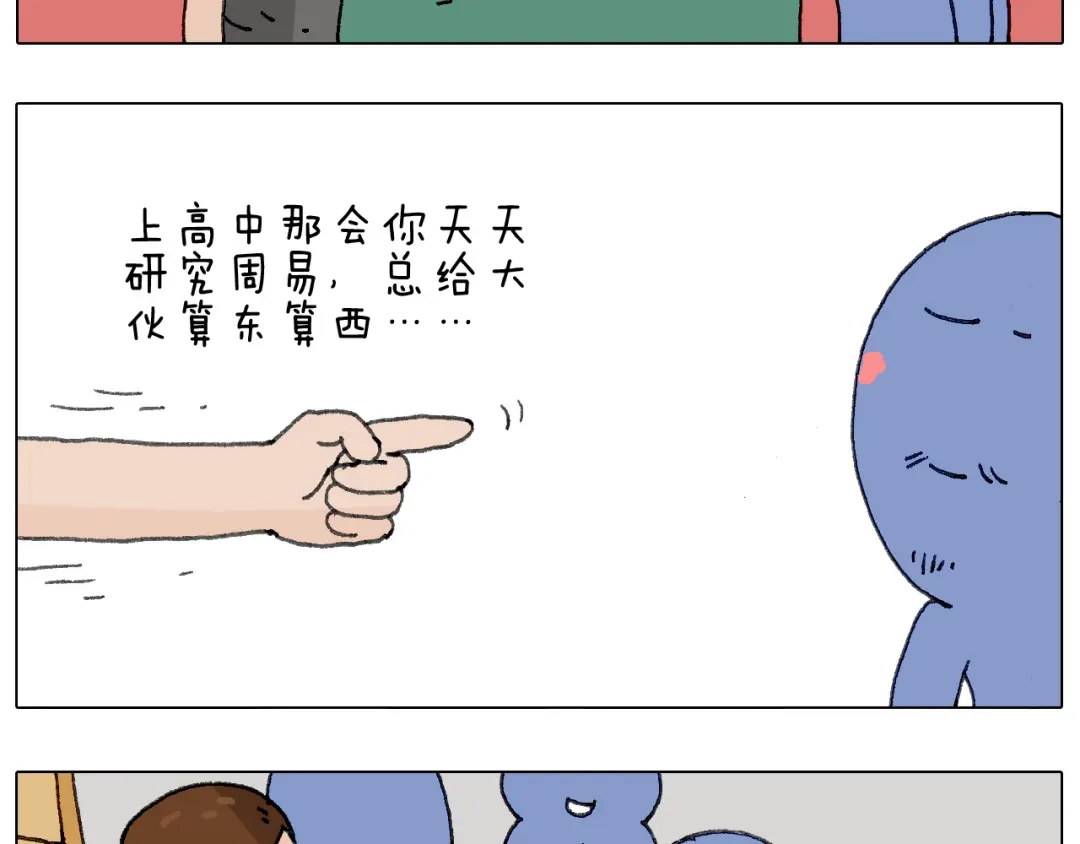 叫我森先生 别扶我！屁股很痛 第35页