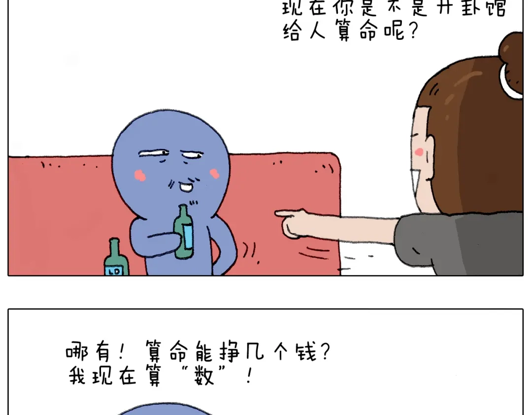 叫我森先生 别扶我！屁股很痛 第37页