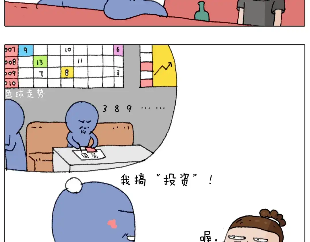 叫我森先生 别扶我！屁股很痛 第40页