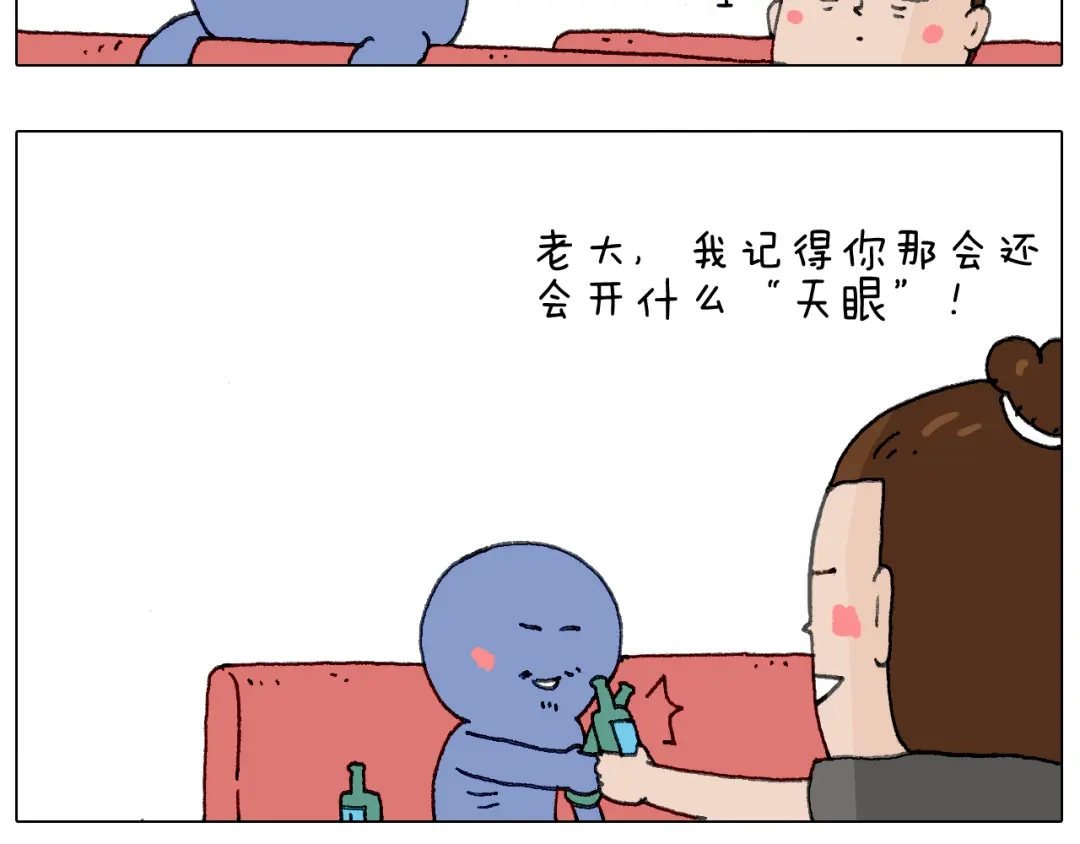 叫我森先生 别扶我！屁股很痛 第41页