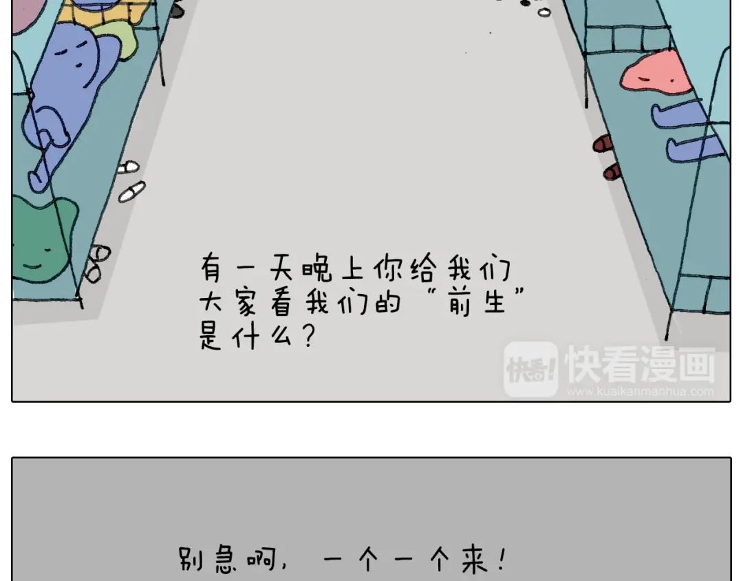 叫我森先生 别扶我！屁股很痛 第44页